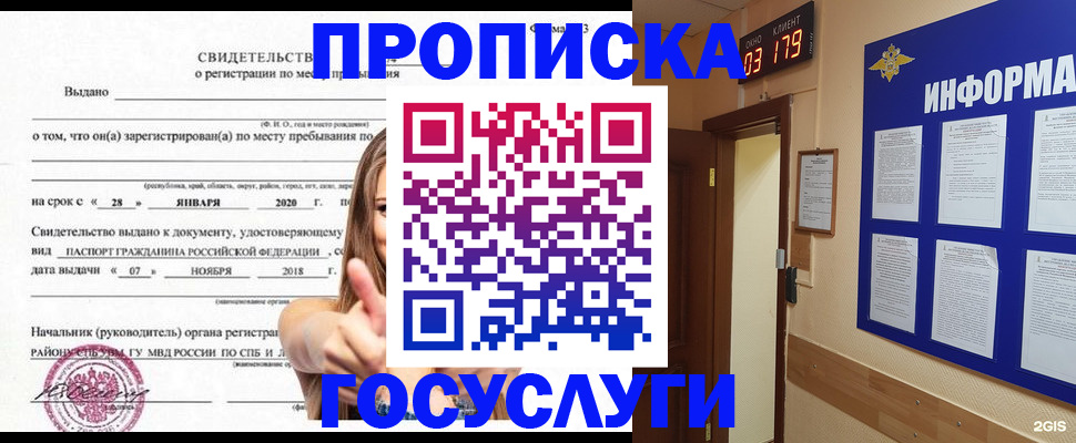 найти адрес прописки в Московской области