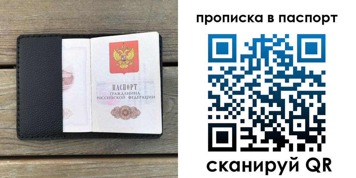 найти адрес прописки в Московской области