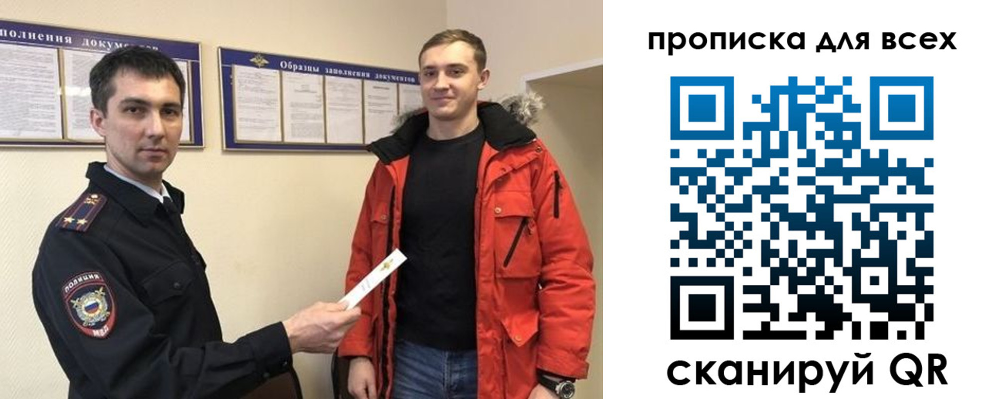 прописка гарантия в Московской области