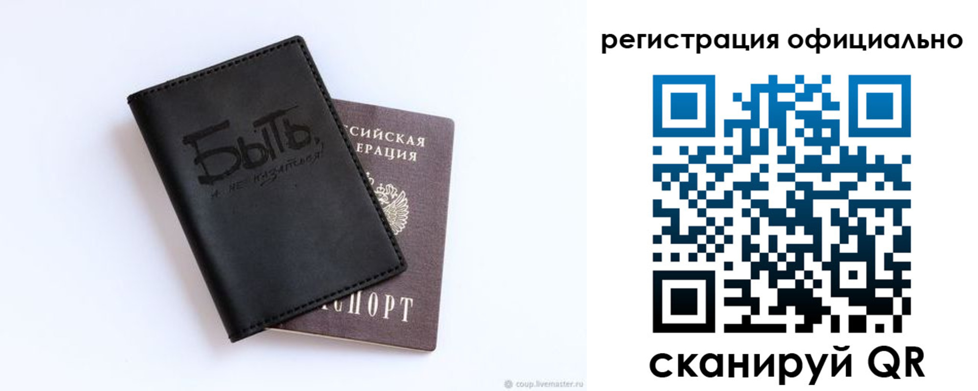 прописка в квартире в Московской области