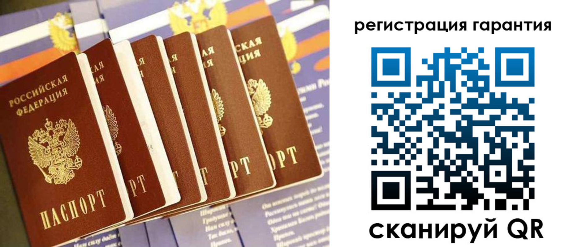 временная регистрация 2025 в Московской области
