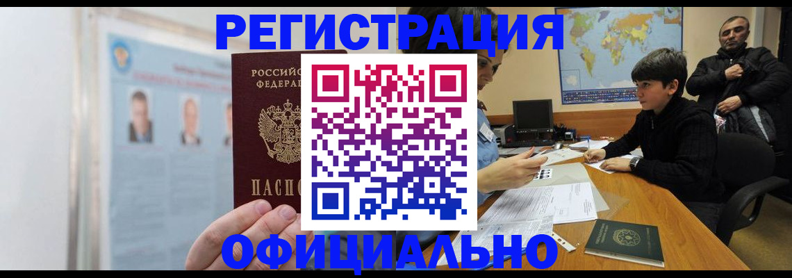 прописка поиск в Московской области