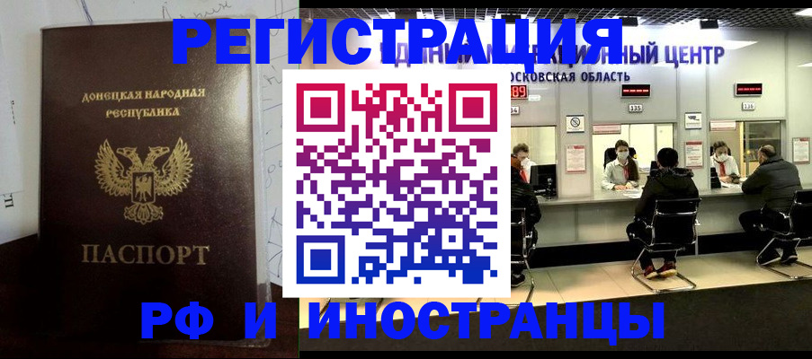 прописка от собственника в Московской области